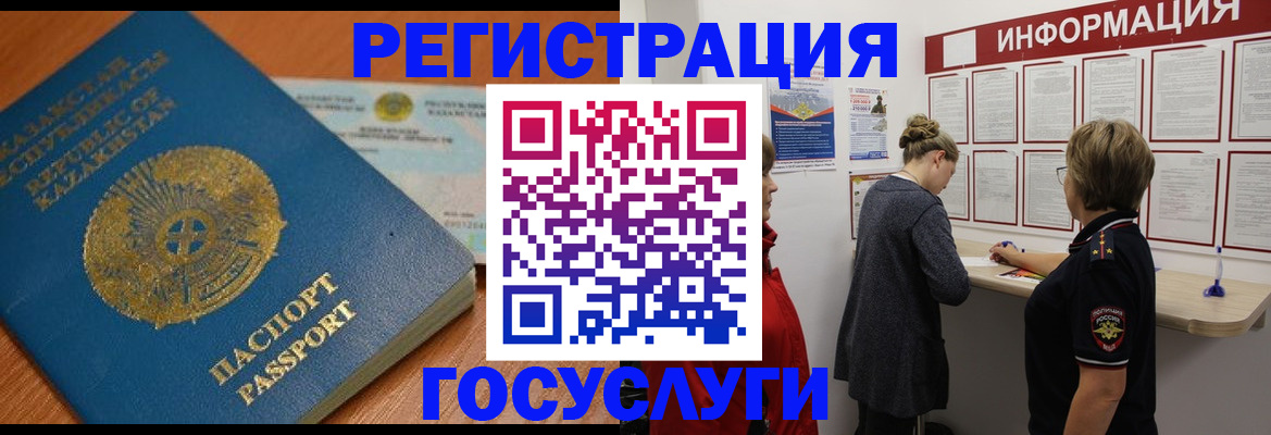 прописка паспорт в Североуральске